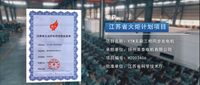YTW三相無刷發電機技術被列為江蘇省火炬計劃項目
